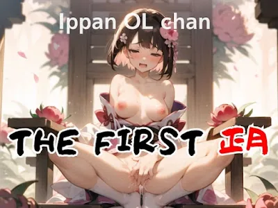 [RJ01138020] - RJ01138020 – 新年からウィスパーボイスエチエチお姉さんの煩悩むき出し初オナニーを収録していただきました THE FIRST 正月 一般OLちゃん