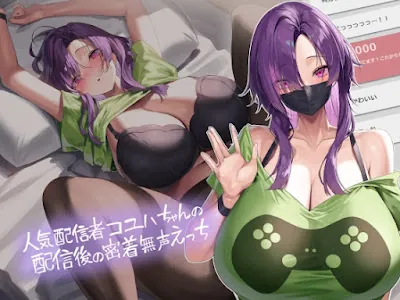 [RJ01158280] - RJ01158280 – 人気配信者コユハちゃんの配信後の密着無声えっち