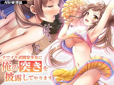 [RJ406176] - RJ406176 – 生意気武闘家少女に俺の突きを披露してやります