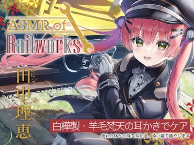 [RJ01105665] - ASMR of Rail Works かにこ