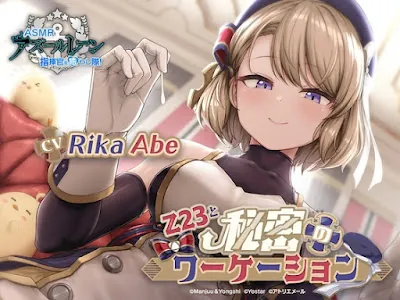 [RJ01159152] - [EN][Azur Lane ASMR] A Secret Workcation with Z23