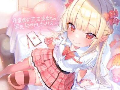 [RJ01169902] - RJ01169902 – 後輩彼女天玉あまえの耳元甘やかしセックス