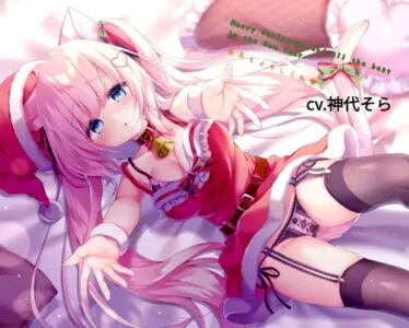 [RJ01001994] - Merry Christmas and all the best in the New Year.来年もよろしくね