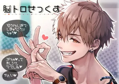 [RJ345651] - 脳トロせっくす vol,1