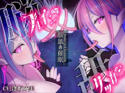 [RJ01175670] - ブレインリッカー