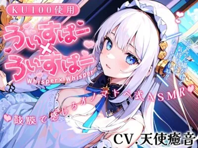 [RJ01154516] - 《囁き声が大好きな人向け!!》