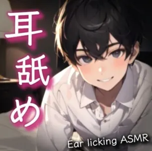 [RJ01196693] - 【耳舐めASMR】ベッドの上で寝ながらグチャグチャに耳舐めされるロールプレイ