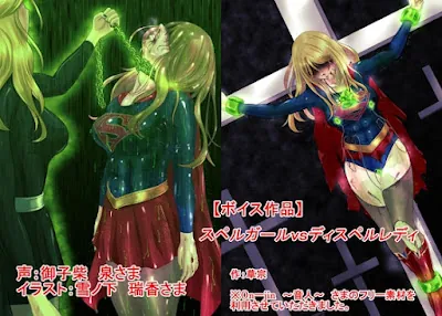 [RJ01207413] - スペルガールvsディスペルレディ