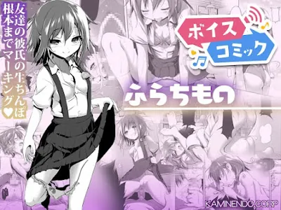 [RJ01211084] - ふらちもの