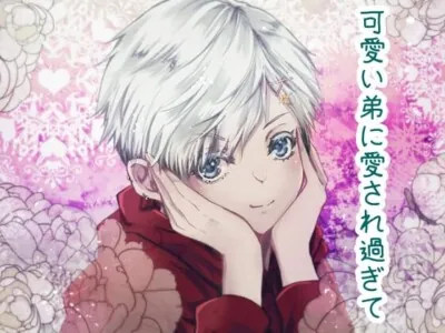 [RJ01188286] - 可愛い弟に愛され過ぎて