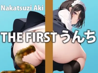 [RJ01225247] - 1日うんち密着!下品な音をあなたにお届け!「エッチな気分になっちゃった」