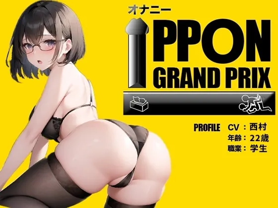 [RJ01200060] - 首絞められると興奮しちゃうんです西村