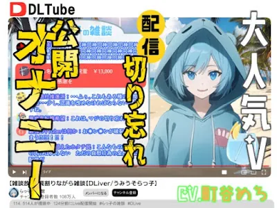 [RJ01200003] - 大人気V配信切り忘れ公開オナニー