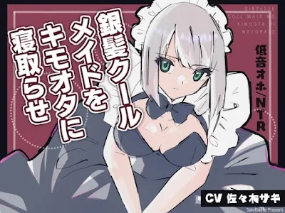 [RJ01209819] - 銀髪クールメイドをキモオタに寝取らせ