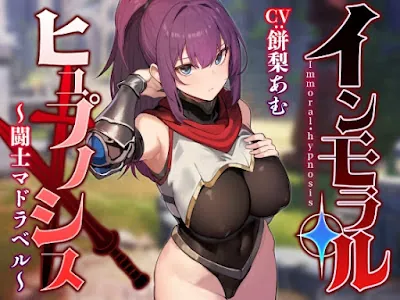 [RJ01215410] - 強くて可憐な美少女闘士を◯眠で常識改変し無自覚に発情させたり性処理を義務付け正常な意識を保ったまま生オナホ化へ