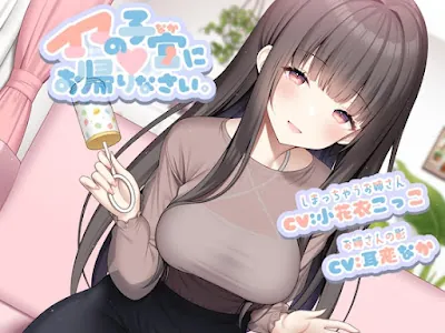 [RJ01217357] - ママの子宮(なか)にお帰りなさい。