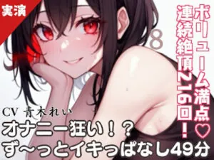 ずっとイグッ‼️連続絶頂200回越え‼️アナルも使って腰ヘコヘコ♪震えた喘ぎ声で続ける性欲集中オナニー2本立て✨
