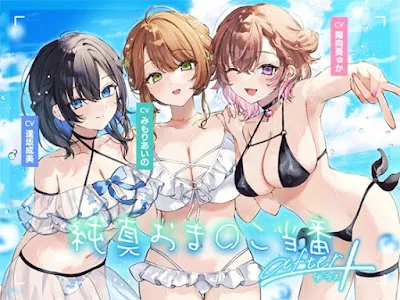 [RJ01229294] - 純真おま○こ当番After&プラス