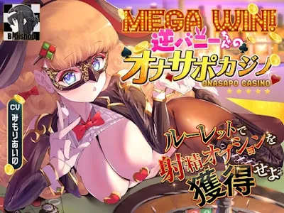 [RJ01230138] - MEGA WIN!逆バニーちゃんのオナサポカジノ ルーレットで射精オプションを獲得せよ