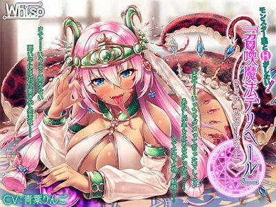 [RJ307745] - [EN] Summon Spell Deliheal Lamia Scarlet