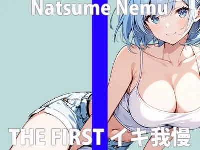 [RJ01233358] - 「ガマンするの…?えぇデキるかなぁ」なんか…フワフワしちゃう…THE FIRST ORGASM 実演オナニー