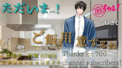 [RJ01221986] - 目が覚めたら入院してたはずの彼が目の前で料理してて!作業用 ASMR/バイノーラル/スパダリ/会話/日常/料理/実演