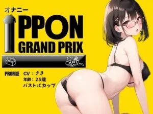 新しいおもちゃで敏感乳首オナ×バイブ連続絶頂!さき