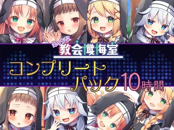 [RJ01028456] - あなたのシスター コンプリートパック