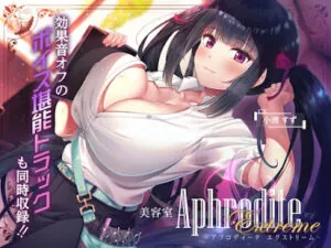 美容室『Aphrodite Extreme』