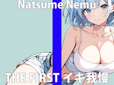 [RJ01233358] - 「ガマンするの…えぇデキるかなぁ」なんか…フワフワしちゃう…THE FIRST ORGASM 実演オナニー