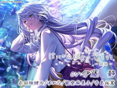 [RJ01236985] - はにかみ、彼女は恋をする～綴編～