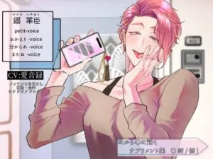 Highlight-voic-メス彼.