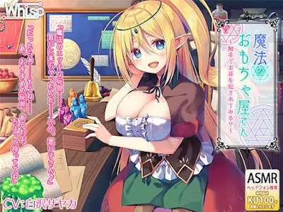 [RJ309830] - [EN] Magical Toy Store – Do You Want to be Ear Rped by Tentacles