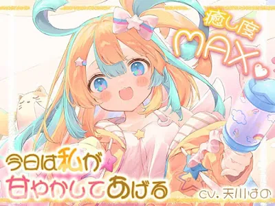 [RJ01081353] - 大きな赤ちゃんをたっぷり甘やかしっ