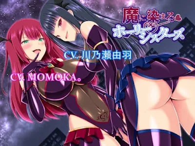 [RJ01254167] - 魔に染まるホーリーシスターズ