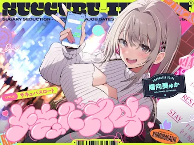 [RJ01258018] - サキュバスロート～甘媚び搾精してくるあざとめ淫魔ちゃんと秘密のフェラ活マッチング～