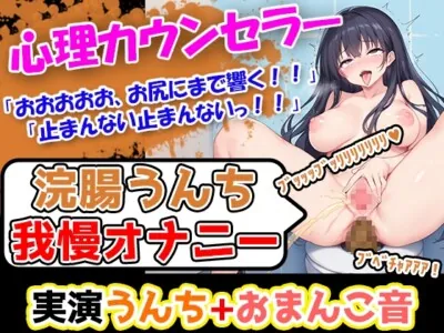 [RJ01261938] - 太さが6.5センチ+長さ19センチごつごつディルド使用。電動バイブ、ウーマナイザー駆使超巨乳女性がトイレオナニー