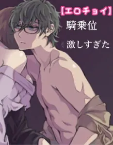 [RJ384881] - 【エロチョイ】騎乗位激しすぎた