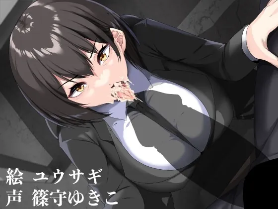 [RJ01066101] - 常識改変取り調べ編