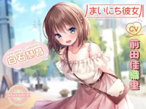 まいにち彼女 白石慧音