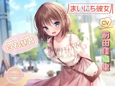 [RJ01131877] - まいにち彼女 白石慧音