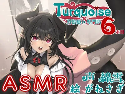 [RJ01275651] - 出張癒し専門店ターコイズ6本目