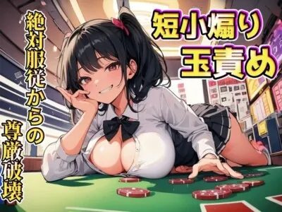 [RJ01142649] - 生意気後輩の色仕掛けに引っ掛かり絶対服従～短小&金玉責めで尊厳破壊～