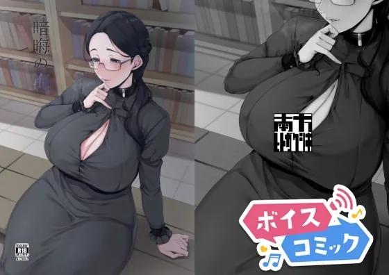 [RJ01251761] - 暗晦の海