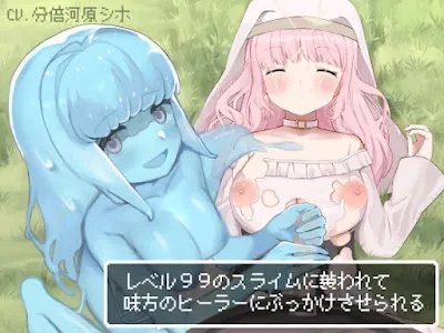 [RJ01029163] - レベル99のスライムに襲われて味方のヒーラーにぶっかけさせられる