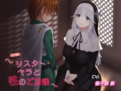 [RJ01115565] - シスター・ベラと性のご加護