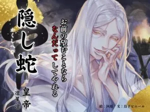 隠し蛇【繁体中国語脚本付き】