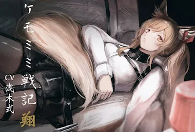 [RJ01193838] - ケモミミ戦記 翔
