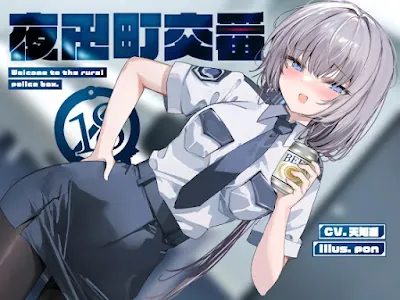 [RJ01252085] - 夜田町交番