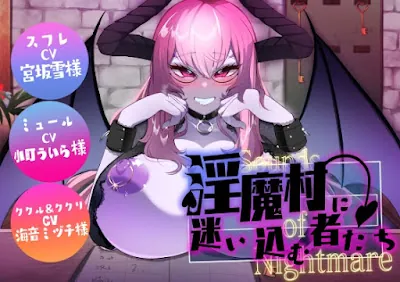 [RJ01289348] - Sounds of Nightmare -淫魔村に迷い込む者たち-